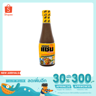 น้ำปลาร้าปรุงสุกซุปเปอร์แซม 350 ml. x1