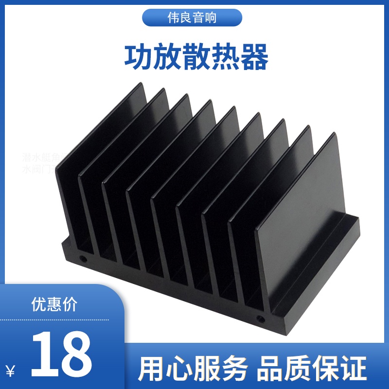 หม้อน้ําขยายเสียง 100mmx57mmx50mm (L xDxh)