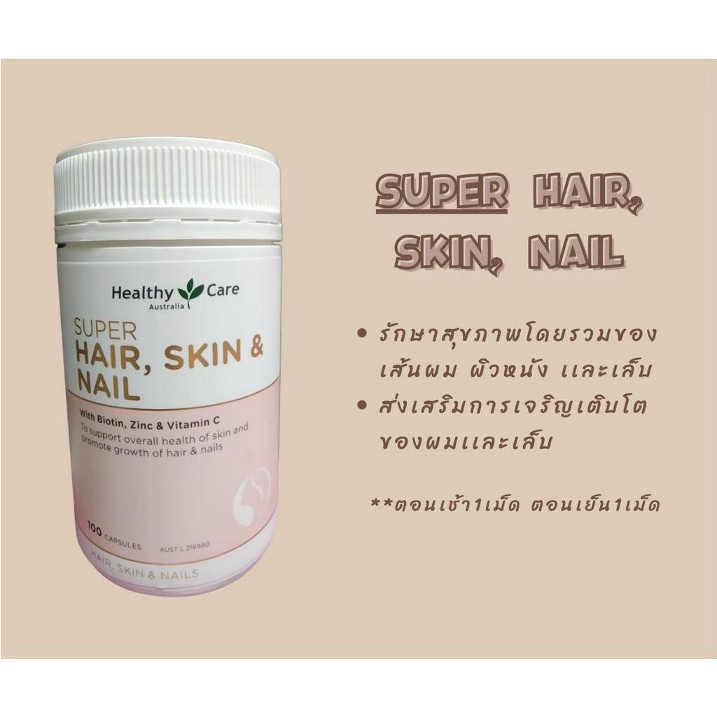 Healthy Care Super Hair, Skin &amp; Nails 100 เม็ด