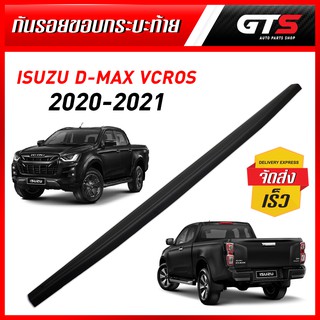 กันรอยขอบกระบะท้าย ขอบบนฝาท้าย สีดำด้าน สำหรับ Isuzu D-Max V-Cross 4x2 4x4 ปี 2020 2021 2022 2023