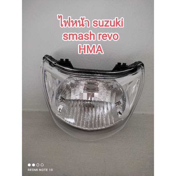 ไฟหน้า suzuki smash REVO (เพชร) สินค้าได้มาตรฐานจากโรงงาน ใช้สำหรับทดแทนของเดิม
