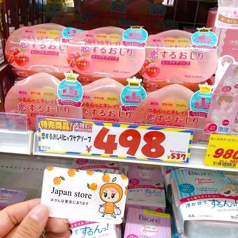 ✨จากญี่ปุ่น Pelican Hip Care Scrub Soap 80g.