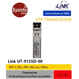 อุปกรณ์ SFP Mini-GBIC โมดูล LINK UT-9125D-00 SFP 1.25G Transeiver Module, MM 850 nm 550 m. With DDMI, Duplex LC Connect