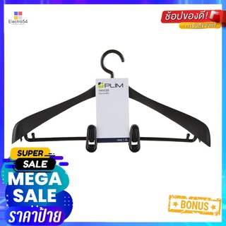 ไม้แขวนเสื้อสูท PLIM HHG002-B สีดำSUIT HANGER PLIM HHG002-B BLACK