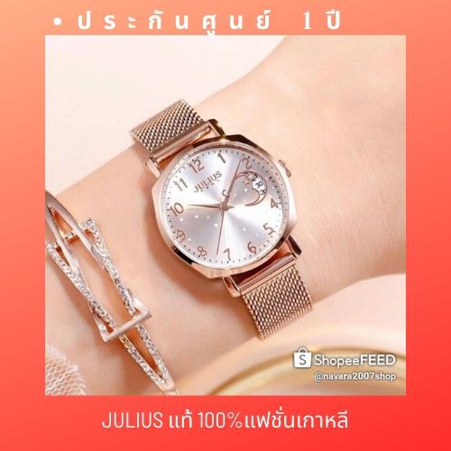 สินค้าเข้ามาแล้วจ้าๆๆๆๆจูเลียส #นาฬิกาจูเลียส #นาฬิกาแฟชั่นเกาหลี #นาฬิกาแบรนด์แท้ 100%#นาฬิกาข้อมือผู้หญิง