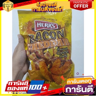 🥊💥BEST💥🥊 ข้าวโพดทอดกรอบ รสเบคอนเชดดาร์ชีส Herrs Bacon Cheddar Flavored Chesse Curls 178.5g🔹🔹🔹 🛺💨