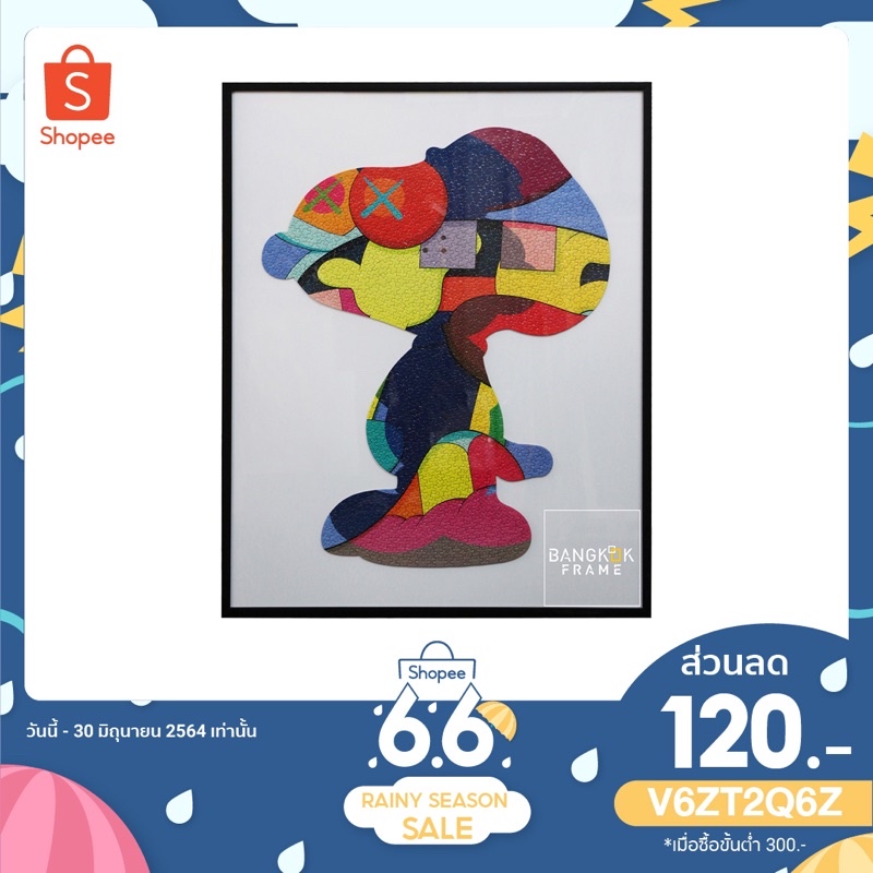 Kaws Jigsaw à¸– à¸à¸— à¸ª à¸