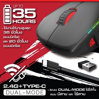 Wireless Macro Gaming Mouse SIGNO (WG-901) 2.4G  เมาส์ ประกัน 1 ปี