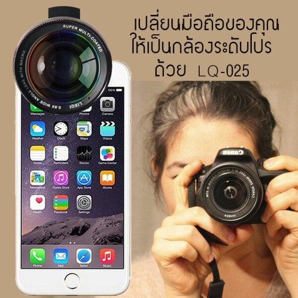 LIEQI LQ-025 Original 100% เลนส์เสริมมือถือ 2in1 Super wide angle 0.6x & Macro 15x Lens