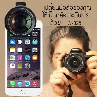 LIEQI LQ-025 Original 100% เลนส์เสริมมือถือ 2in1 Super wide angle 0.6x &amp; Macro 15x Lens