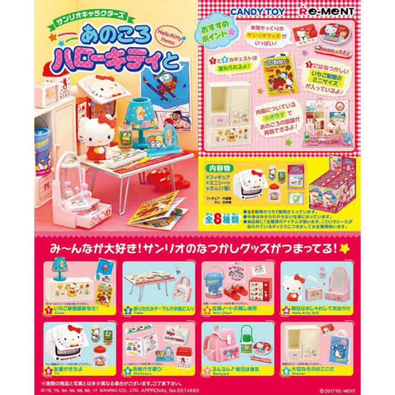 Re-ment hello kitty items ชุด​ 8​ แบบ​ มือ​ 2 สภาพดีมาก