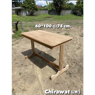 🎋Chirawat  แพร่โต๊ะทานข้าว งานดิบ ขนาด60*100cm.สูง75cm. โต๊ะอเนกประสงค์