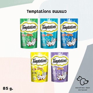 Temptations 85 g. เทมเทชันส์ ขนมแมวกรอบนอกนุ่มใน มี 5 รสให้เลือก