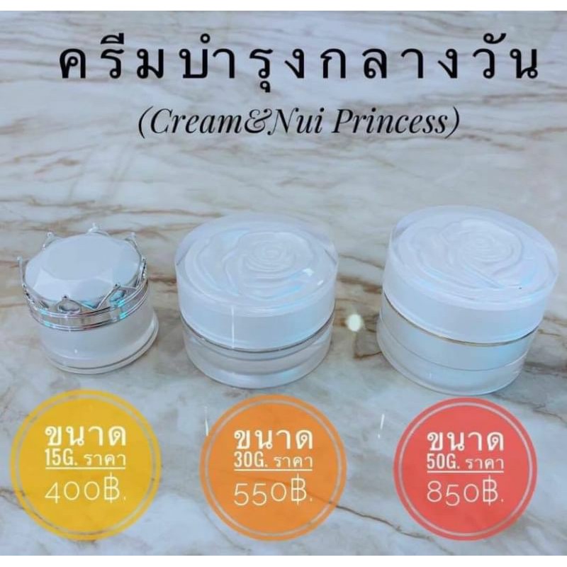 บริ้งไวท์เรเดี้ยน(ครีมบำรุงกลางวัน)สเตมเซลล์บลิ้งออร่า ครีมบลิ้งออร่า Blink Aura Cream
