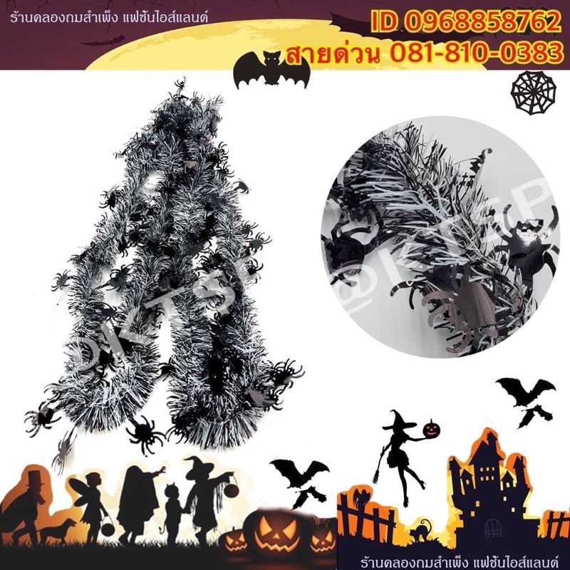 สายรุ้งพร้อมส่ง สายรุ้งตกแต่ง ตกแต่งบ้ทน ตกแต่งงานปาตี้ Halloween อุปกรณ์ตกแต่งฮาโลวีน สายรุ้ง เส้นวิ้งตกแต่ง ยาว 3 เมตร - รูปที่ 2