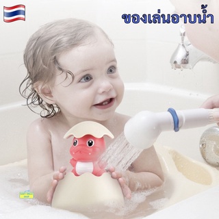 🚩 ของเล่นพ่นน้ำ Bath Toys ของเล่นอาบน้ำ ของเล่นในห้องน้ำ ของเล่นอาบน้ำเด็ก ของเล่นเด็กอาบน้ำ ของเล่นเด็ก B673