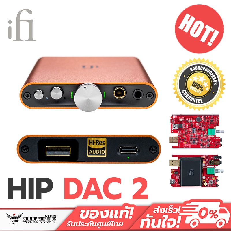 DAC-Amp ขนาดพกพา iFI Audio HIP-DAC2 32bit/384kHz DSD256 Full MQA