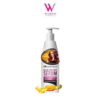 Dipso Color Lock Hair Serum ดิ๊พโซ่ คัลเลอร์ ล็อค แฮร์ เซรั่ม ช่วยล็อคสีผม 200 ml./40017