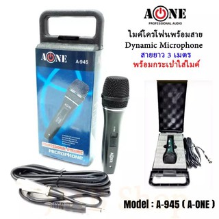 ไมค์โครโฟน A-ONE ไมโครโฟน ไมค์สาย Dynamic Microphone แบบสาย รุ่น A-945 ( พร้อมกระเป๋าใส่ไมค์ )