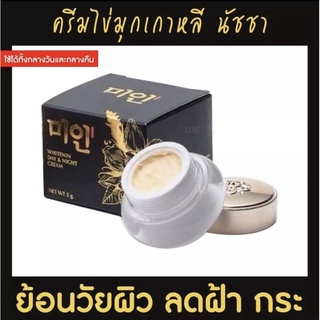 Gimmick ครีมไข่มุกเกาหลี ขนาด 5 กรัม ราคาถูก ราคาส่ง ส่งฟรี!