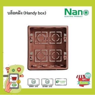 (พร้อมส่ง ไวมาก) บล็อคฝัง Handy Box  สีส้ม NANO นาโน(1ชิ้น)