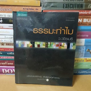 # หนังสือมือสอง#หนังสือธรรมะทำไม