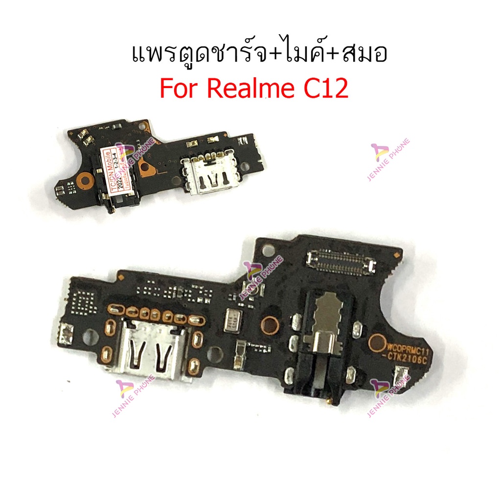 แพรตูดชาร์จ Realme C12 ก้นชาร์จ Realme C12 แพรสมอ Realme C12 แพรไมค์ oppo Realme C12