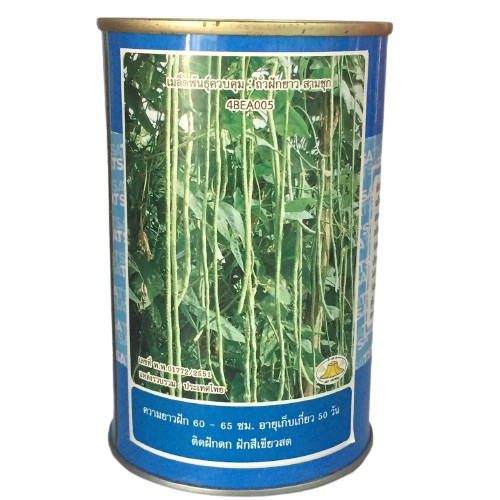 ถั่วฝักยาว สามชุก 100g งอบทอง