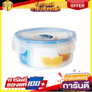 กล่องอาหารกลม SUPER LOCK 6004 1.15 ลิตร ภาชนะใส่อาหาร ROUND FOOD CONTAINER MICRON SUPER LOCK 6004 1.15L