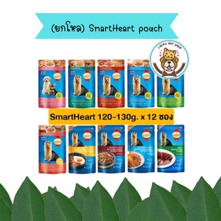 (ยกโหล) SmartHeart pouch สมาร์ท ฮาร์ท อาหารเปียก ขนาด 130G