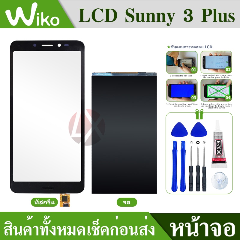 Wiko Sunny 3plus/Wiko W K200/Sunny 3+ TP อะไหล่ทัสกรีน Touch Screen+LCD For Wiko sunny3+/Wiko W K200