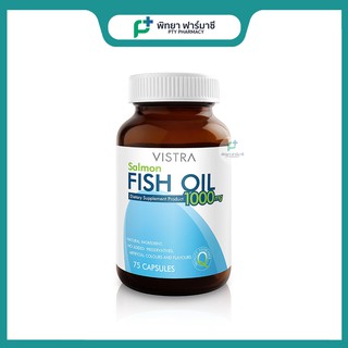 VISTRA Salmon Fish Oil 1000 MG 75เม็ด (วิสทร้า น้ำมันปลาแซลมอน/บำรุงสมอง/ช่วยเรื่องความจำ)