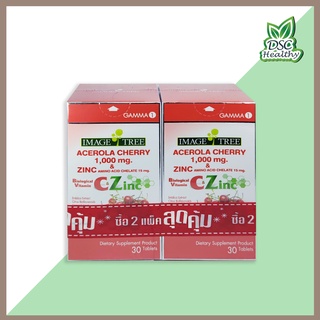 แพ็คคู่!!! IMAGE TREE ACEROLA CHERRY 1000 mg. 30 tablet 2 กล่อง