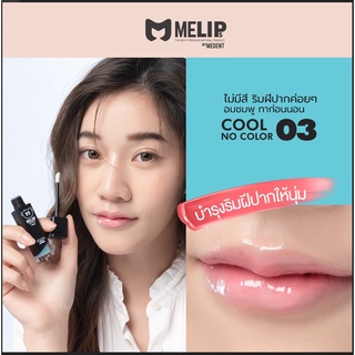 MELIPs (มีลิปส์) Smart Aloe Organic ลิปบำรุงริมฝีปากออร์แกนิก แบบแท่ง สี 03 (Smart)