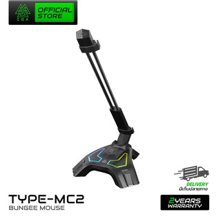 [ของแท้][สินค้าประกันศูนย์ 2 ปี] EGA MICROPHONE TYPE MC2 100Hz-10kHz Microphone Mouse Bungee ไมโครโฟนและเม้าส์บันจี้