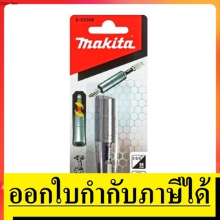 E-03399  แกนจับดอกไขควงแม่เหล็ก ขนาด 68 มม. IMPACT PREMIER หัวจับดอกไขควง MAKITA