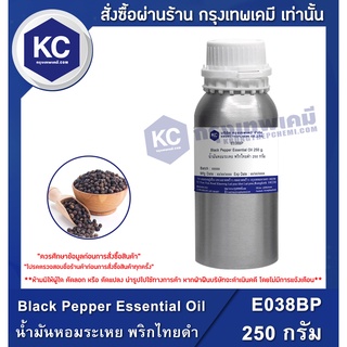 E038BP-250G Black Pepper Essential Oil : น้ำมันหอมระเหย พริกไทยดำ 250 กรัม