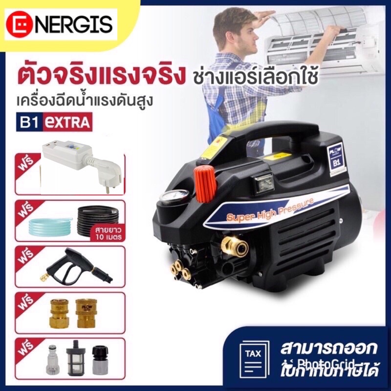 เครื่องฉีดน้ำแรงดันสูง HIGH PRESSURE WASHER 30150 บาร์ปรับแรงดันได้