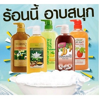 มิสทิน ครีมอาบน้ำมะหาด ,มะขาม,ตระไคร้,ขมิ้นMistine Shower Cream 500มล ml.