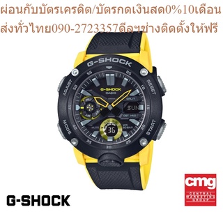 CASIO นาฬิกาข้อมือผู้ชาย G-SHOCK รุ่น GA-2000-1A9DR นาฬิกา นาฬิกาข้อมือ นาฬิกาข้อมือผู้ชาย