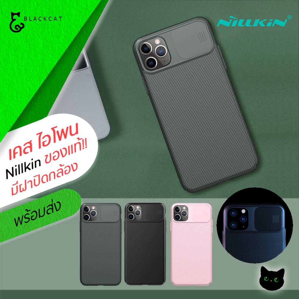 พร้อมส่ง💥 Nillkin เคสแข็ง มีฝาปิดกล้อง กันกระแทก ไอโพน 11 ไอโพน 11 โปร ไอโพน 11 โปรแม็ก เคส ไอโพน เค