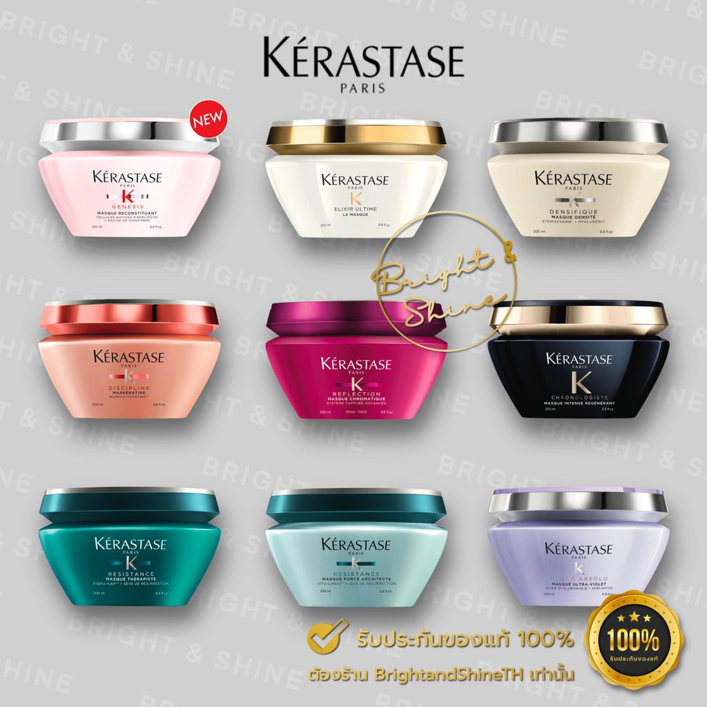(แท้ 100%) Kerastase Hair Masque 200ml มาส์กเคราสตาส ผมนุ่มลื่น เงางาม ฟื้นฟูผมเสีย