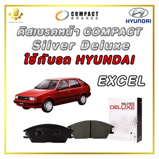 ผ้าดิสเบรคหน้า HYUNDAI EXCEL ผ้าเบรกหน้า / Compact Silver Deluxe DLL-173