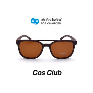 COS CLUB แว่นกันแดดทรงเหลี่ยม TR9116-C3 size 54 By ท็อปเจริญ