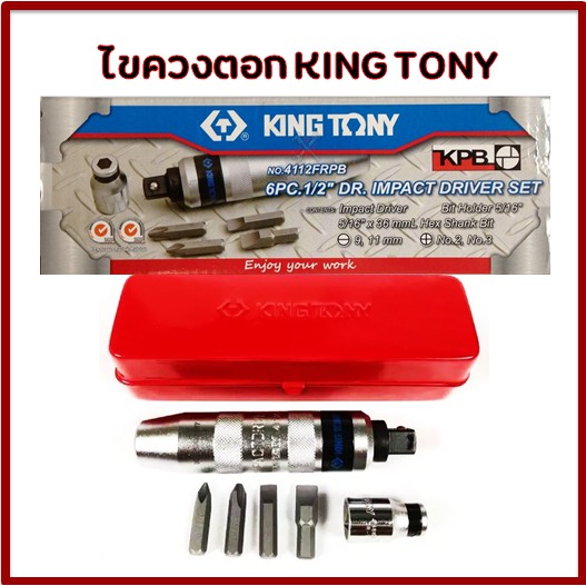 ไขควงตอก KING TONY 6ชิ้น/ชุด