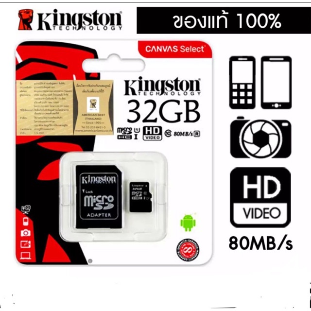 Kingston 32G คลาส10 แท้100%(ของแท้) Kingston 32GB Kingston Memory Card Micro SD SDHC 32 GB Class 10 