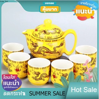 Sale ชุดถ้วยชา พร้อมกาน้ำชาลายจีน 350 ml ของขวัญ Giftset Gift Teapot