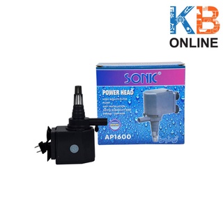 ปั้มน้ำตู้ปลา sonic Ap-1600 เหมาะสำหรับตู้ 30-36 นิ้ว Sonic aquarium water pump Ap-1600 suitable for 30-36 inch aquarium