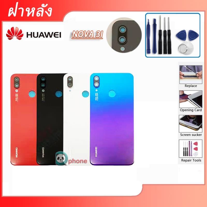 ฝาหลัง Huawei Nova 3i ไลท์พร้อมกระจกเลนส์กล้อง