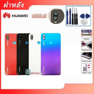 ฝาหลัง Huawei Nova 3i ไลท์พร้อมกระจกเลนส์กล้อง